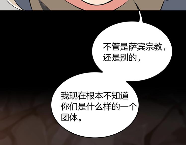 第122话 特西亚的危机58