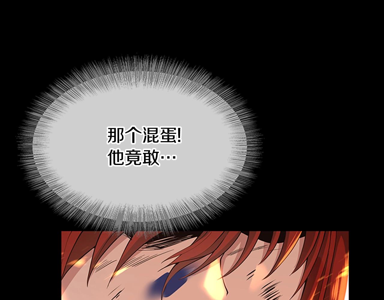 第138话 为了萨尔罗斯192