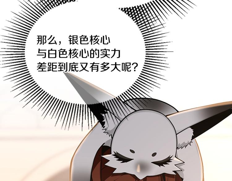 第123话 兰斯的秘密221