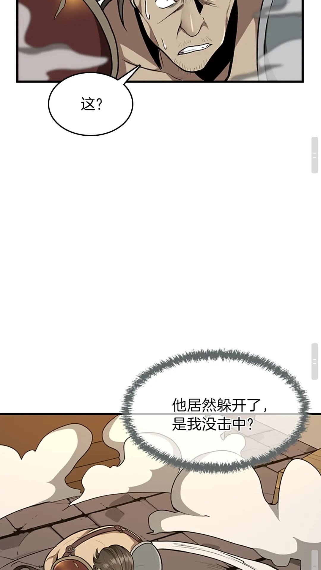 第57话 面具的传说72