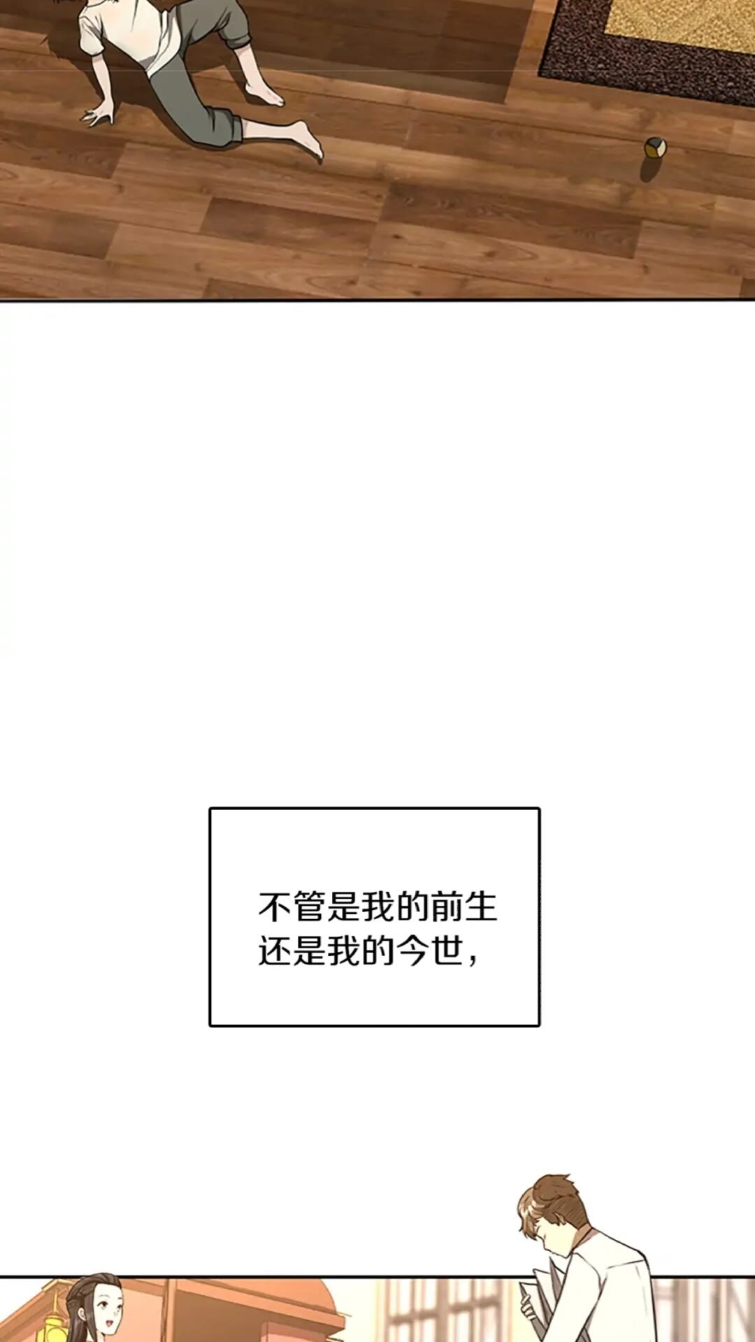 第38话 时间的紧迫7