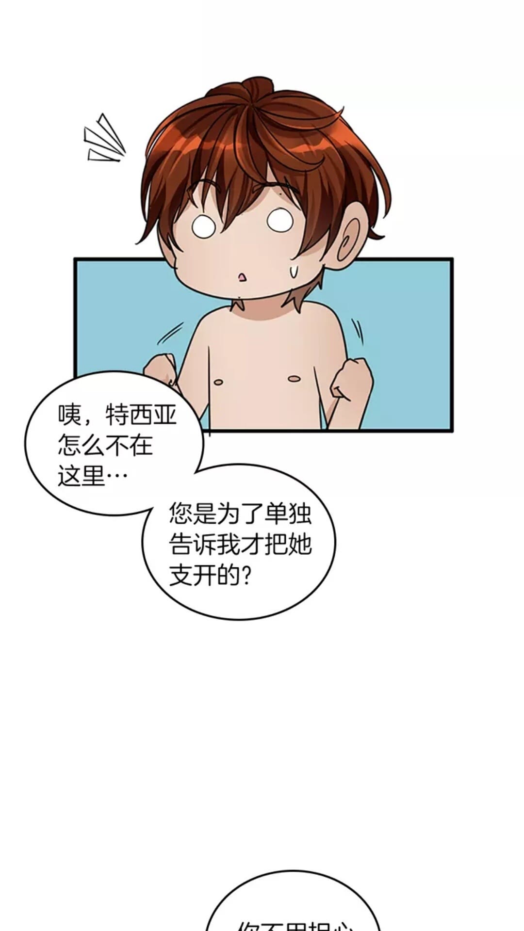 第26话 三年后67