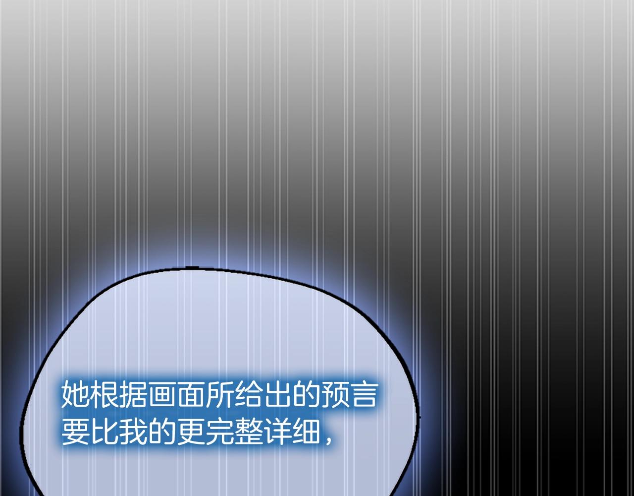 第131话 预言家113