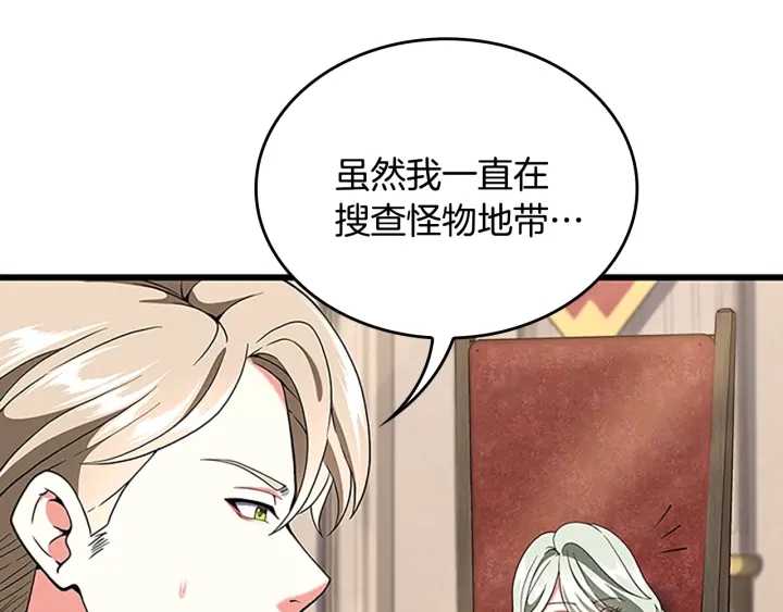 第112话 未知的危机188