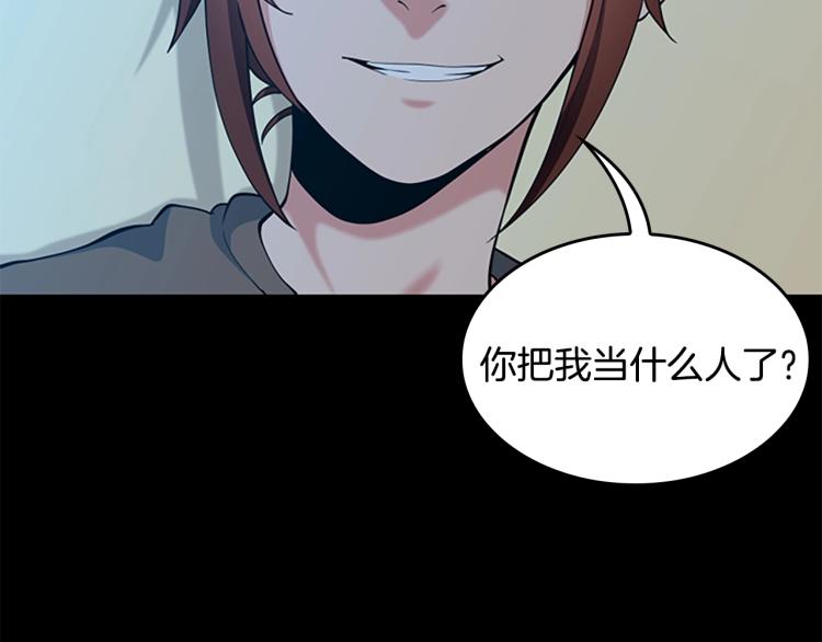第115话 出发地下城151