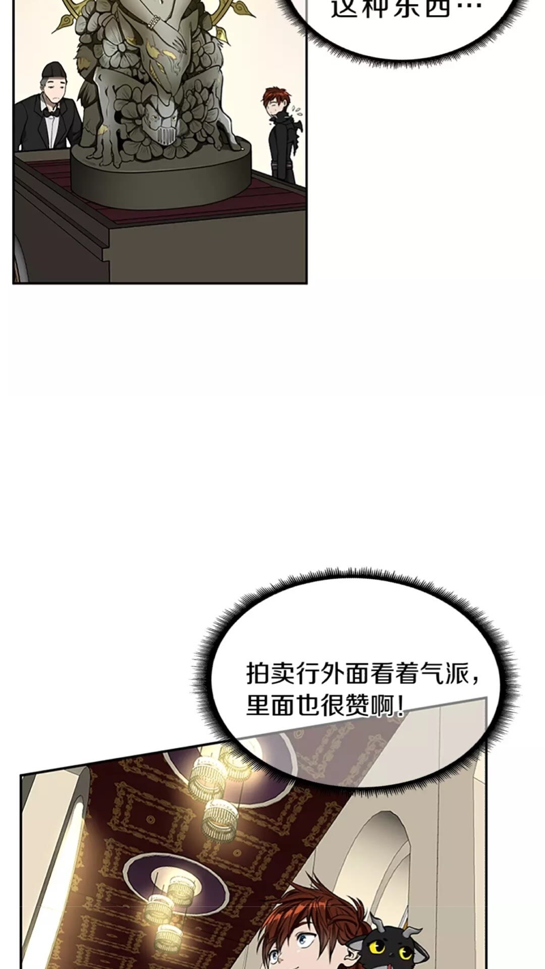 第40话 宴会17