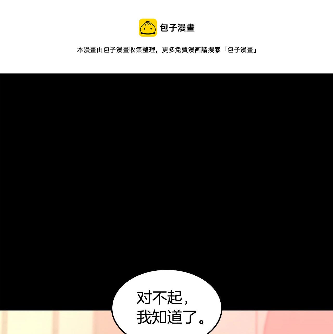 第137话 我，是谁36