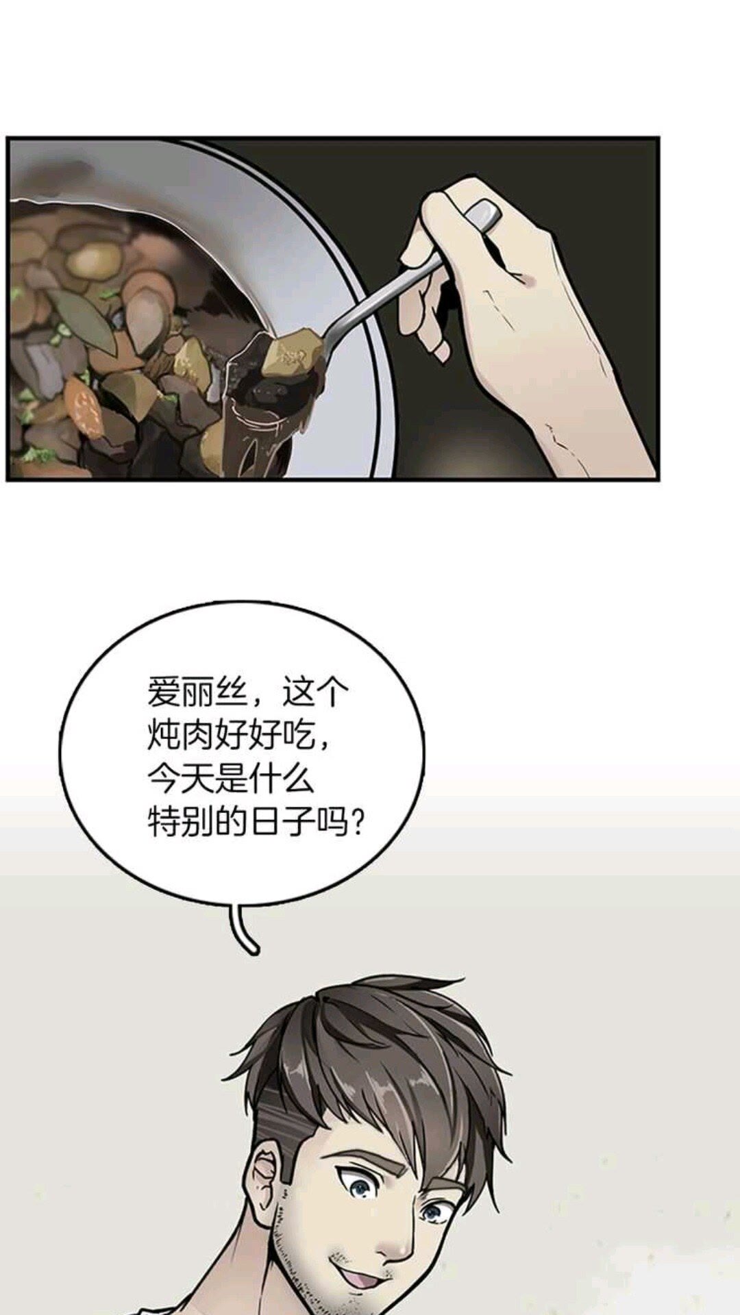 第24话 无字家书3