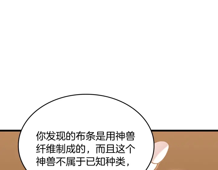 第112话 未知的危机163