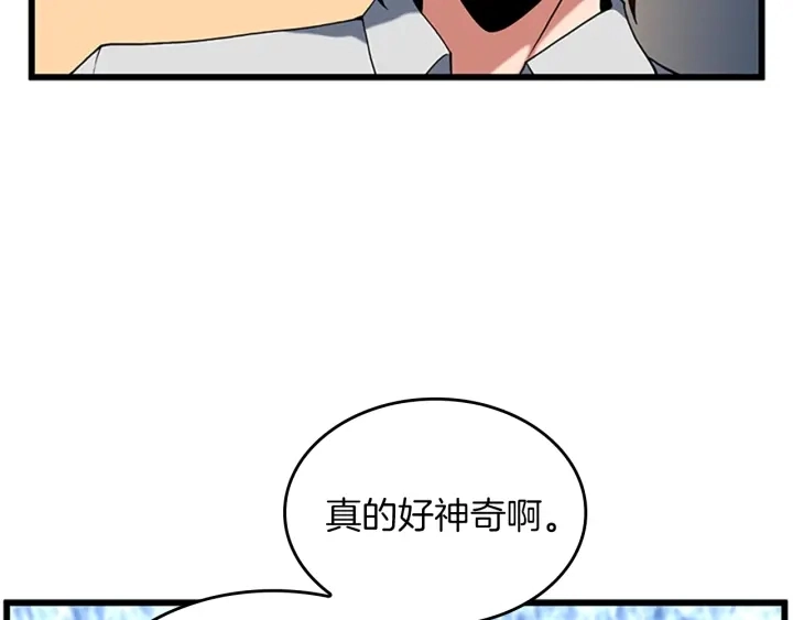 第113话 负面情绪165