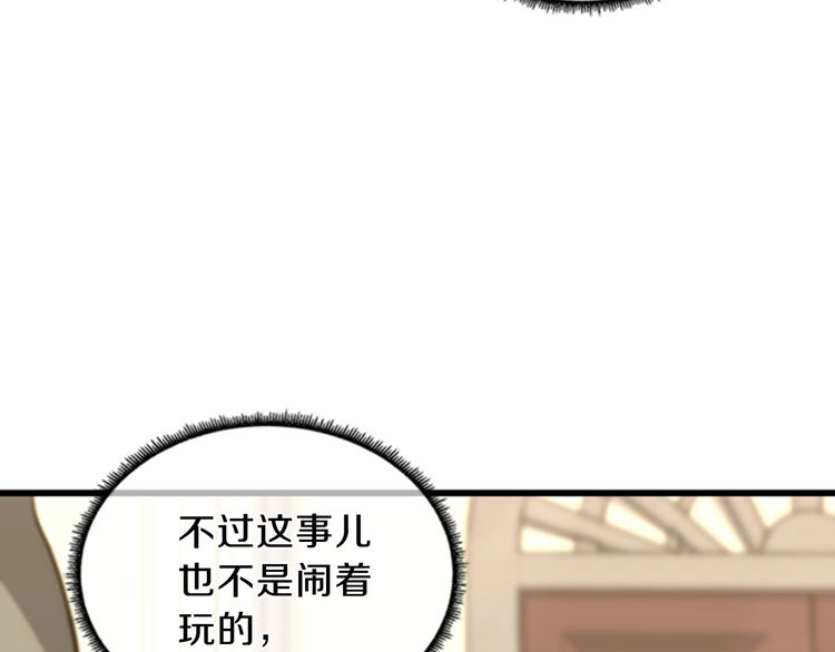 第85话 学院之旅71