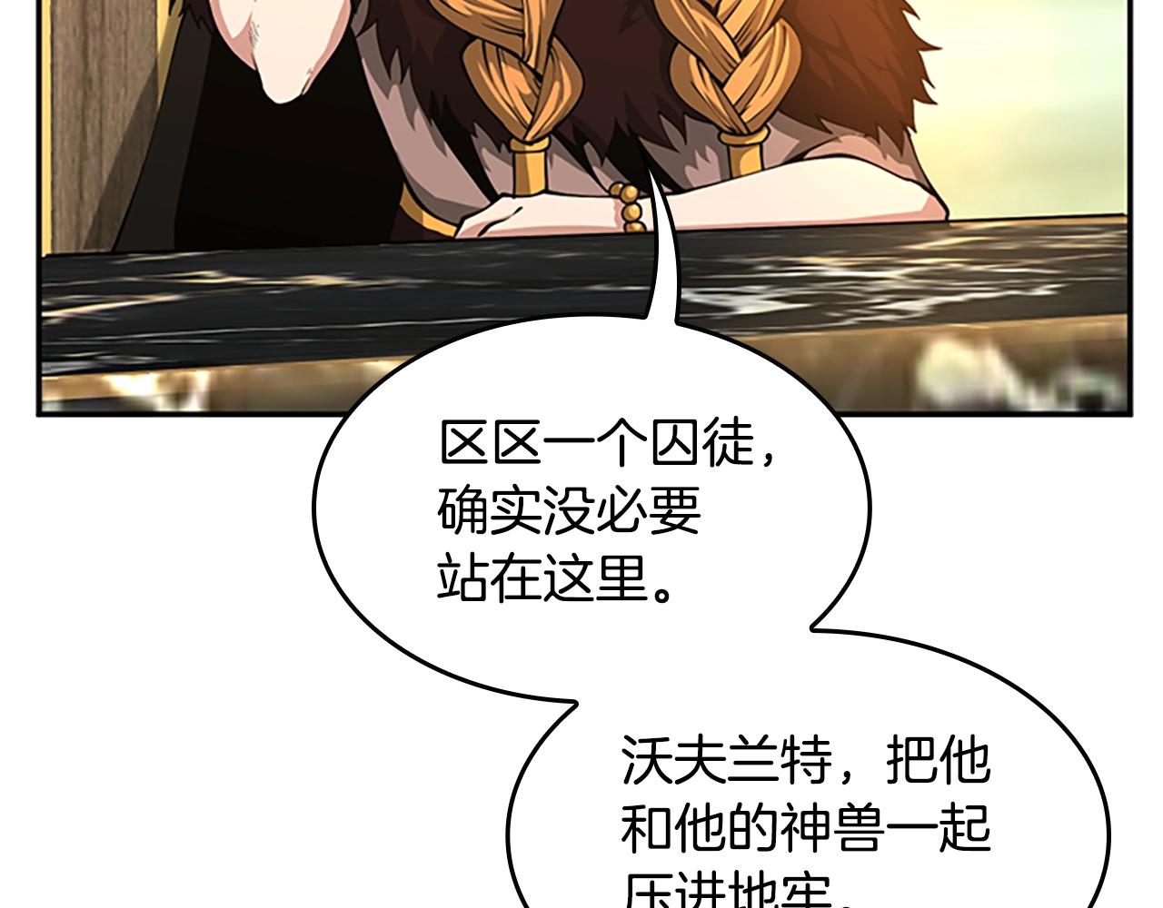 第143话 地牢149