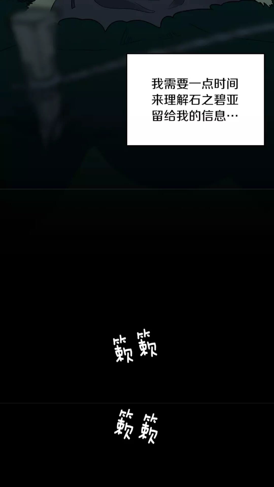 第18话 特西亚68