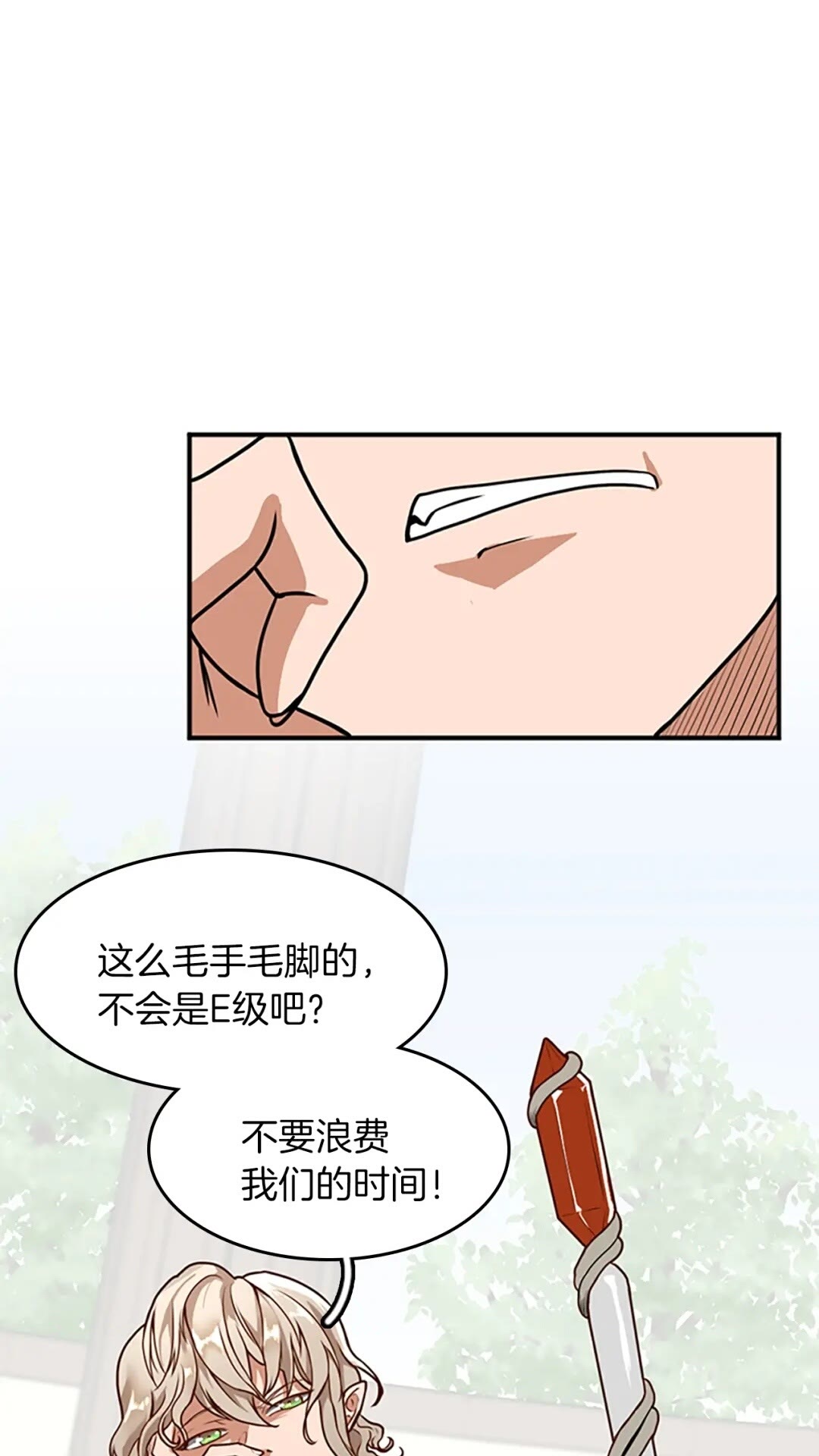 第49话 学院38