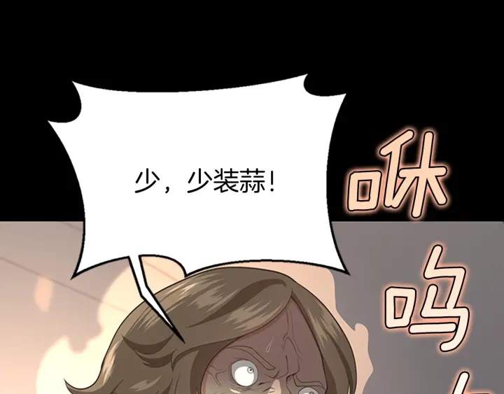 第107话 失控的人类49