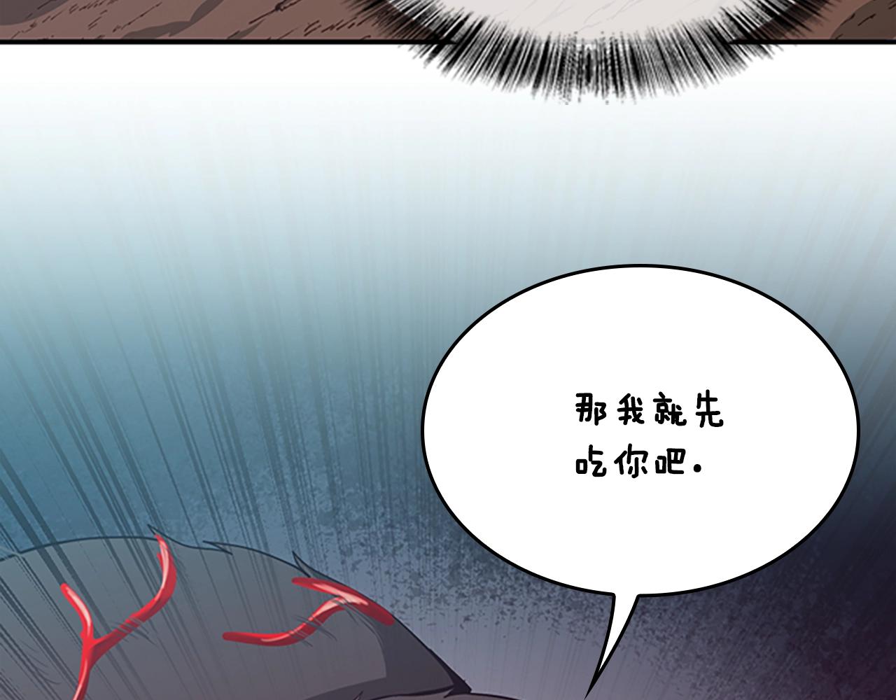第157话 恶魔水蛭16