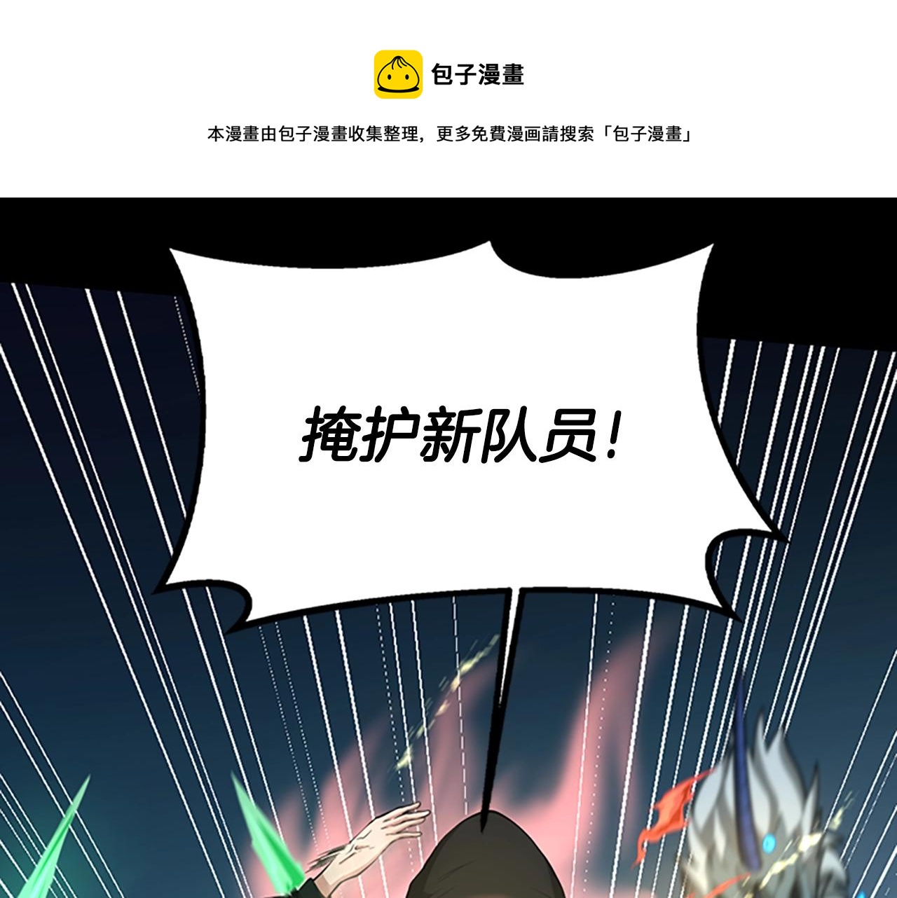 第138话 为了萨尔罗斯160