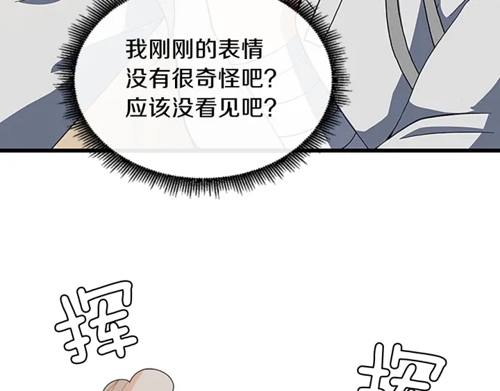 第102话 青春的荷尔蒙17