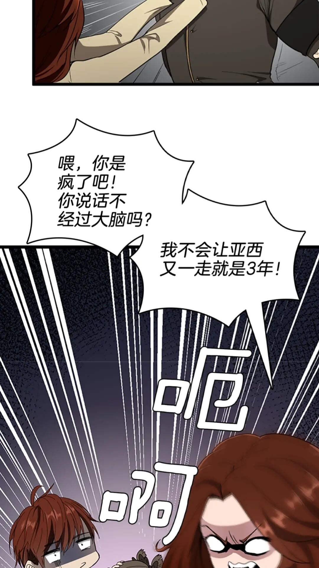第36话 监护人20