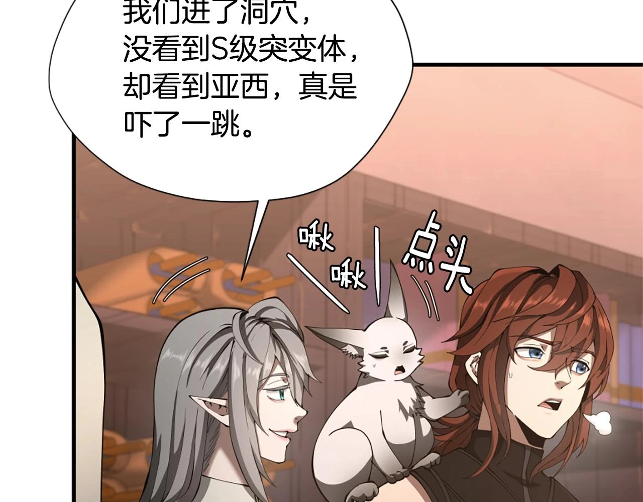 第5季173话 精彩158