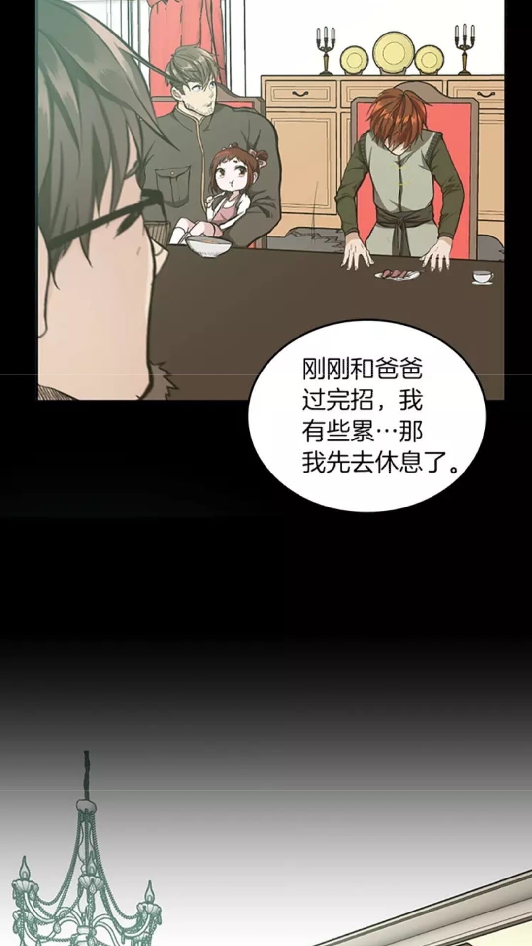 第32话 偷吃34