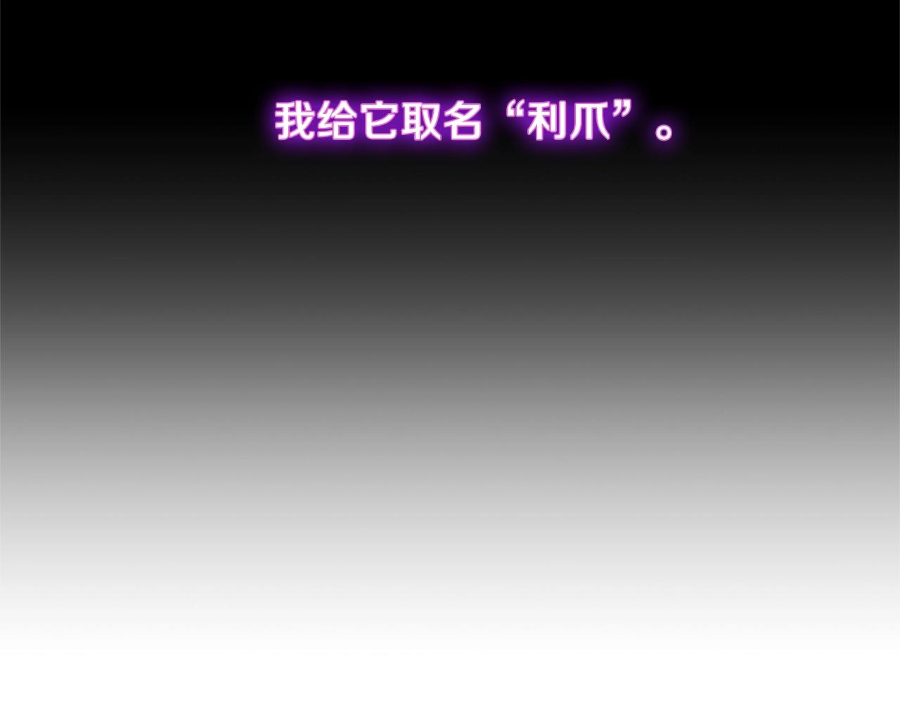 第156话 银豹48