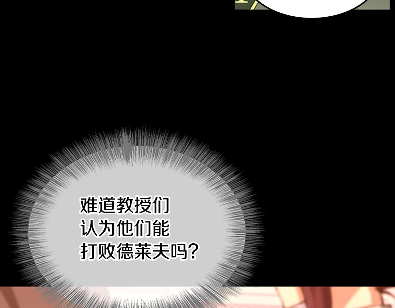 第138话 为了萨尔罗斯34