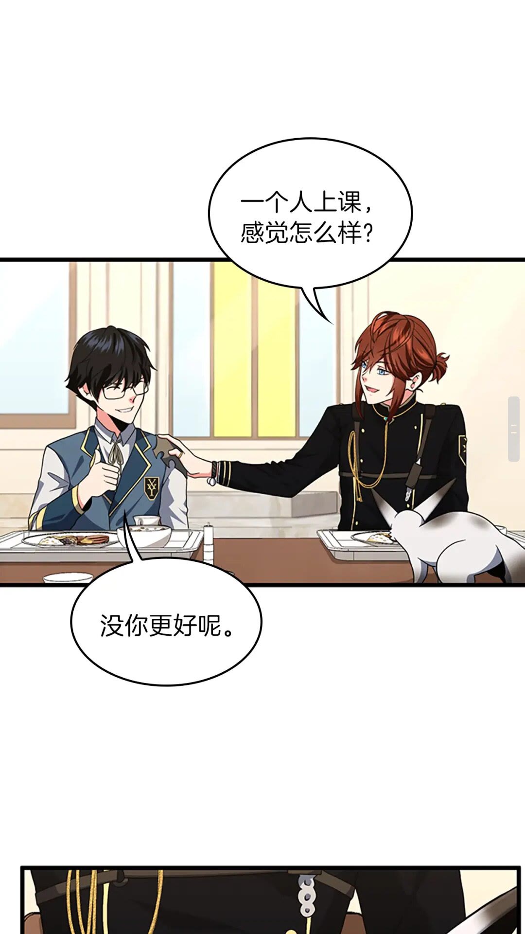 第96话 芳心大盗45