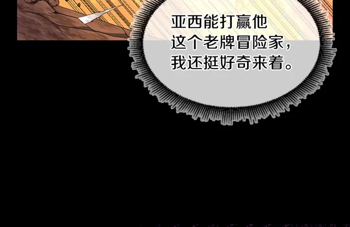 第99话 &amp;amp;quot;妈妈，危险！&amp;amp;quot;25