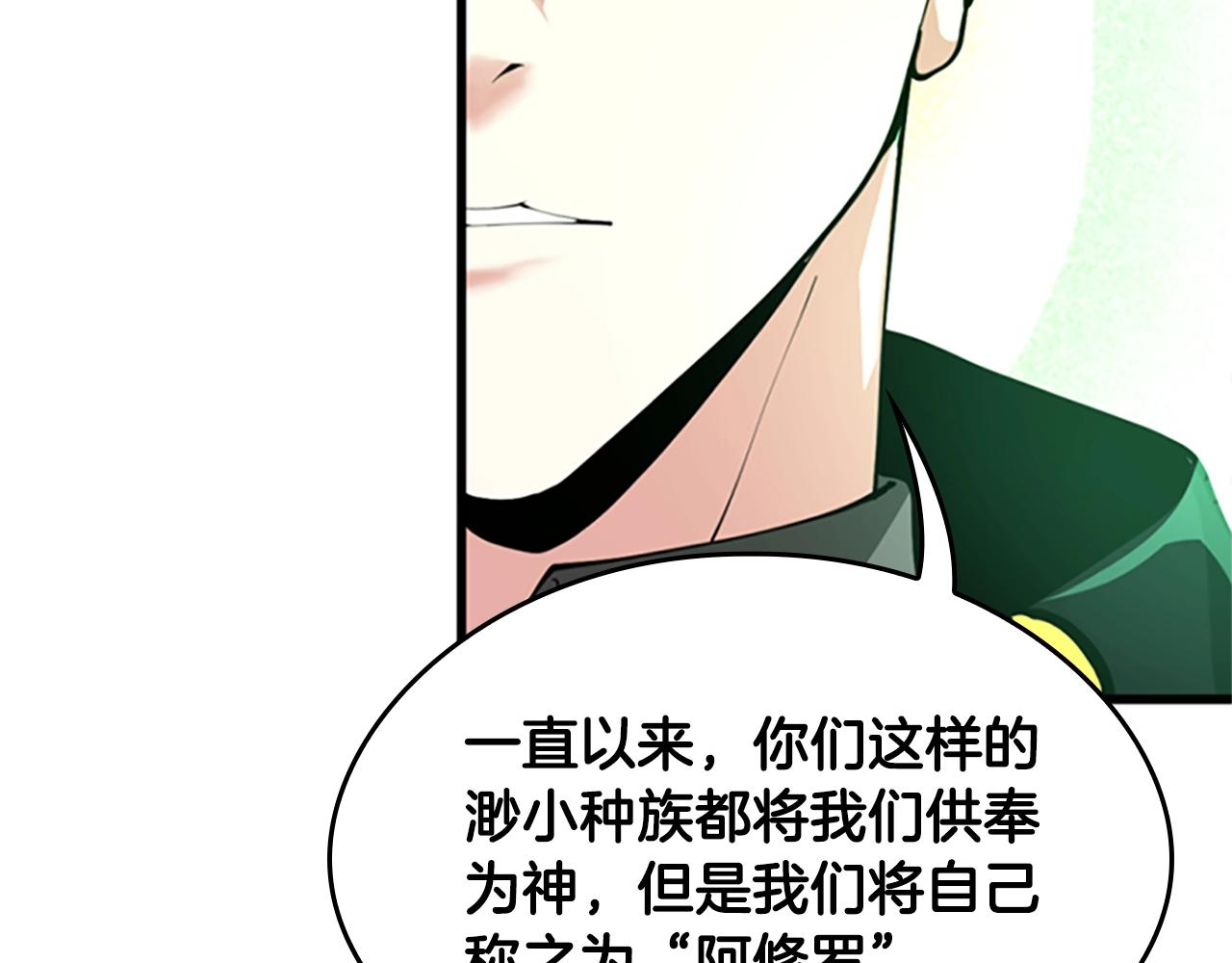 第126话 阿修罗61