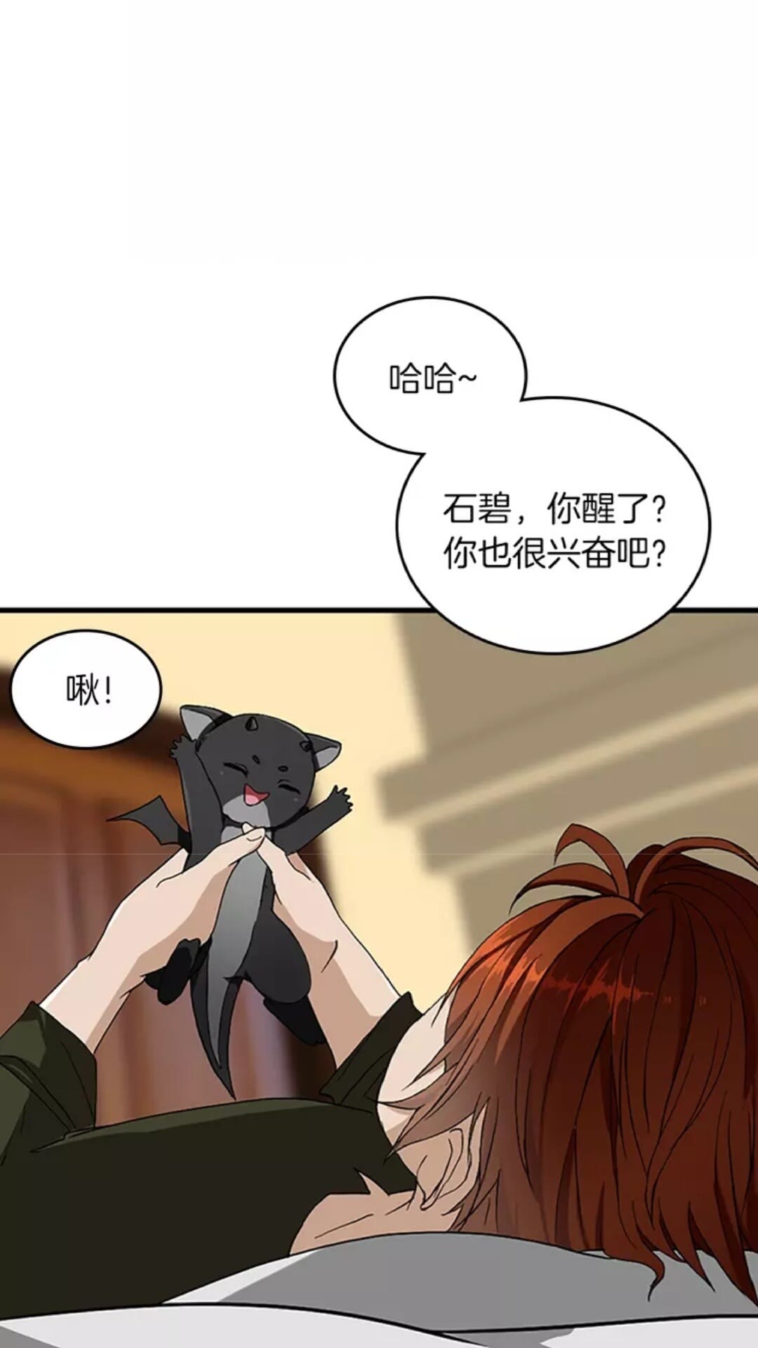 第33话 理发3