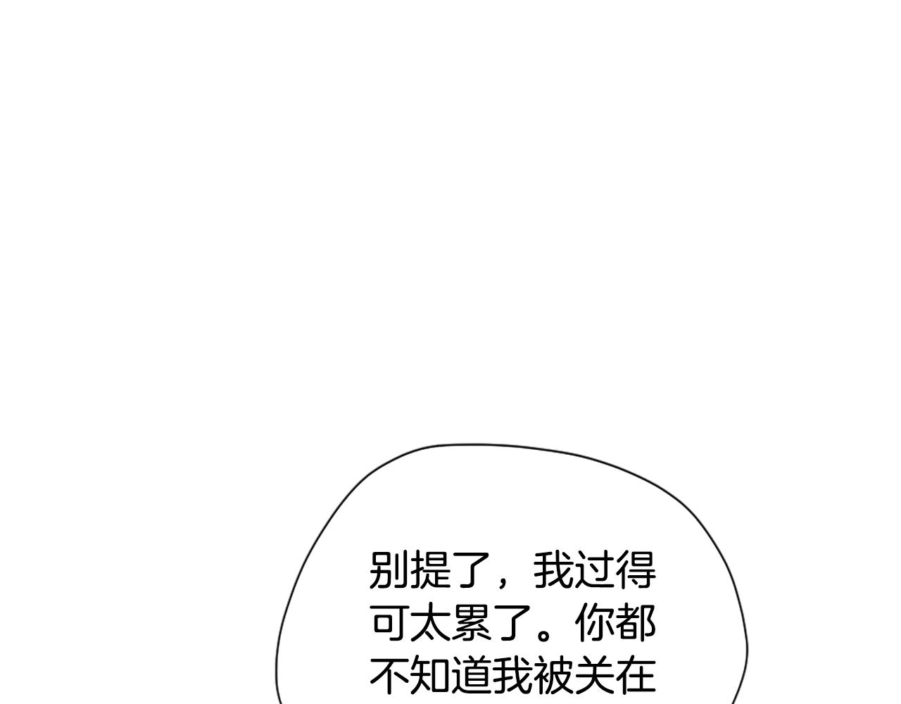 第165话 危险信号16