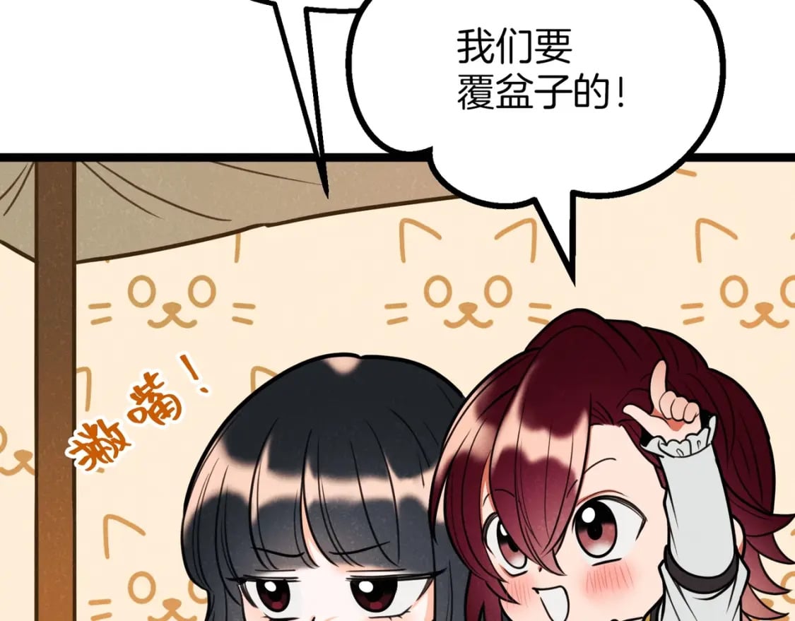 番外（3）14