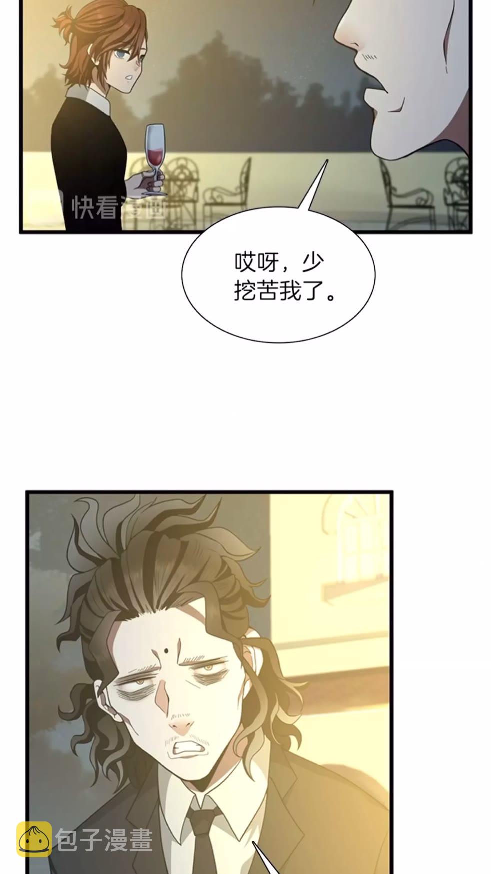 第84话 工具人5