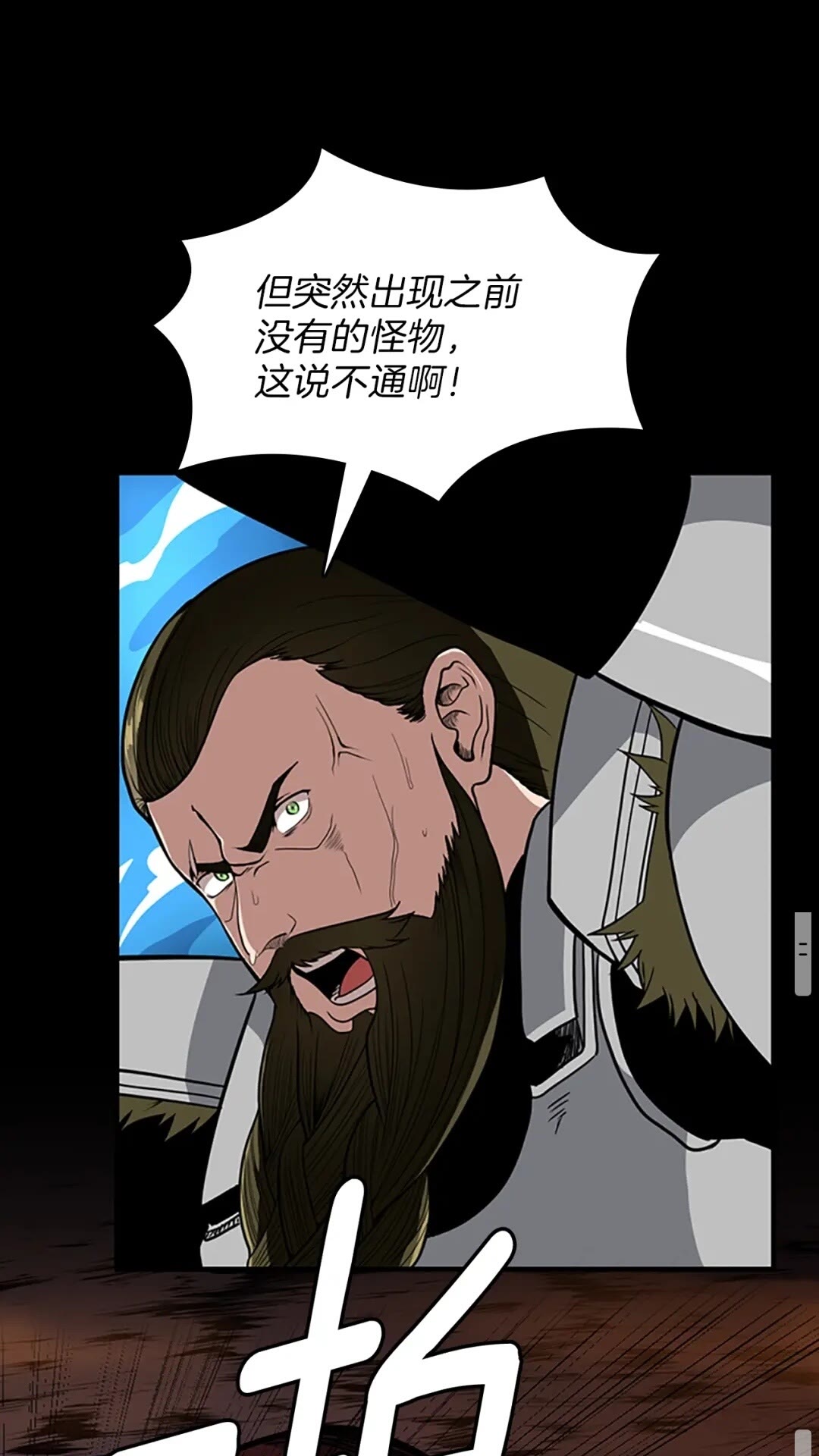 第60话 炙热之灾65