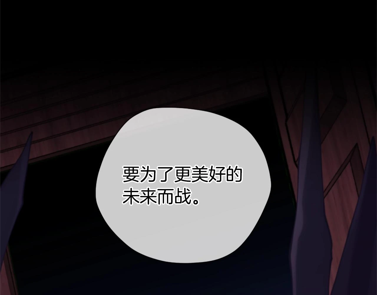 第5季175话 战斗的理由229
