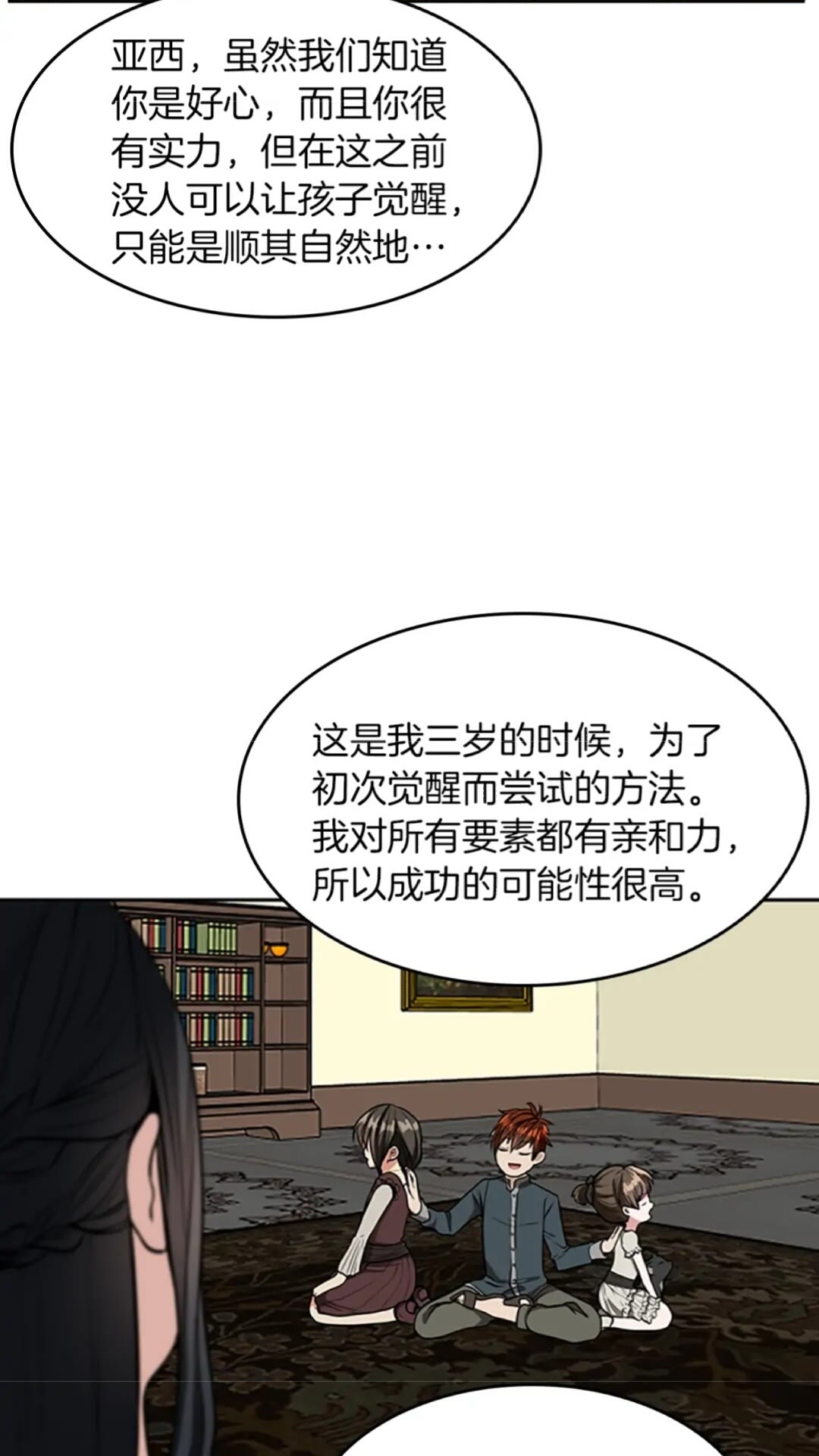 第38话 时间的紧迫49