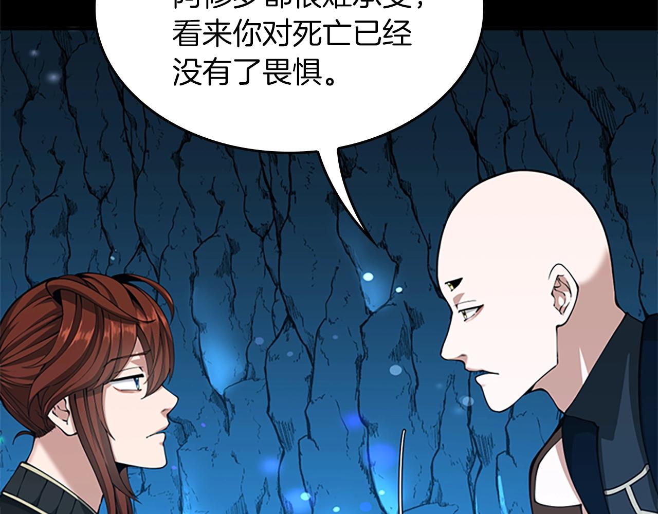 第152话 强度对练111