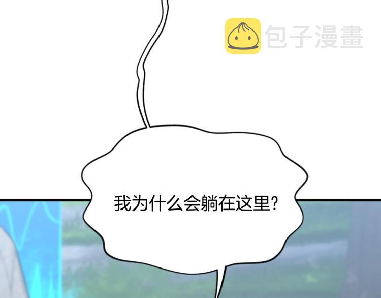 第123话 兰斯的秘密133