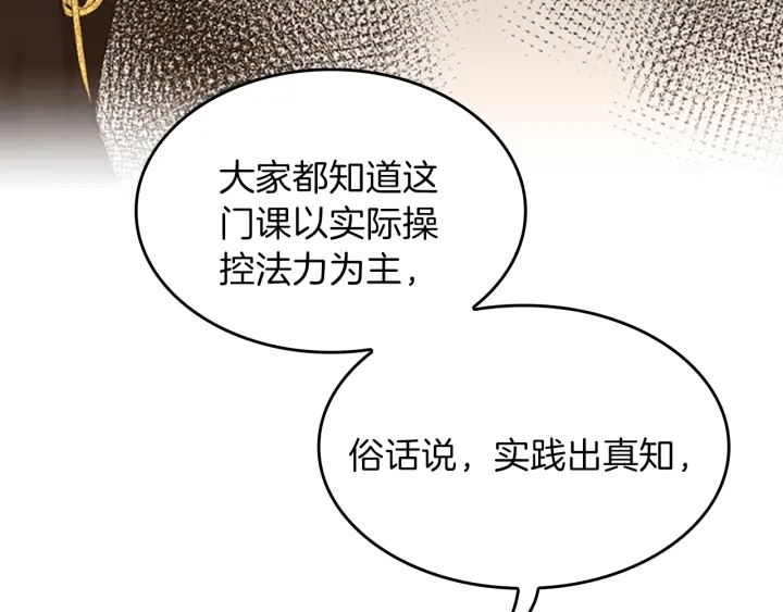 第92话 走窄路112
