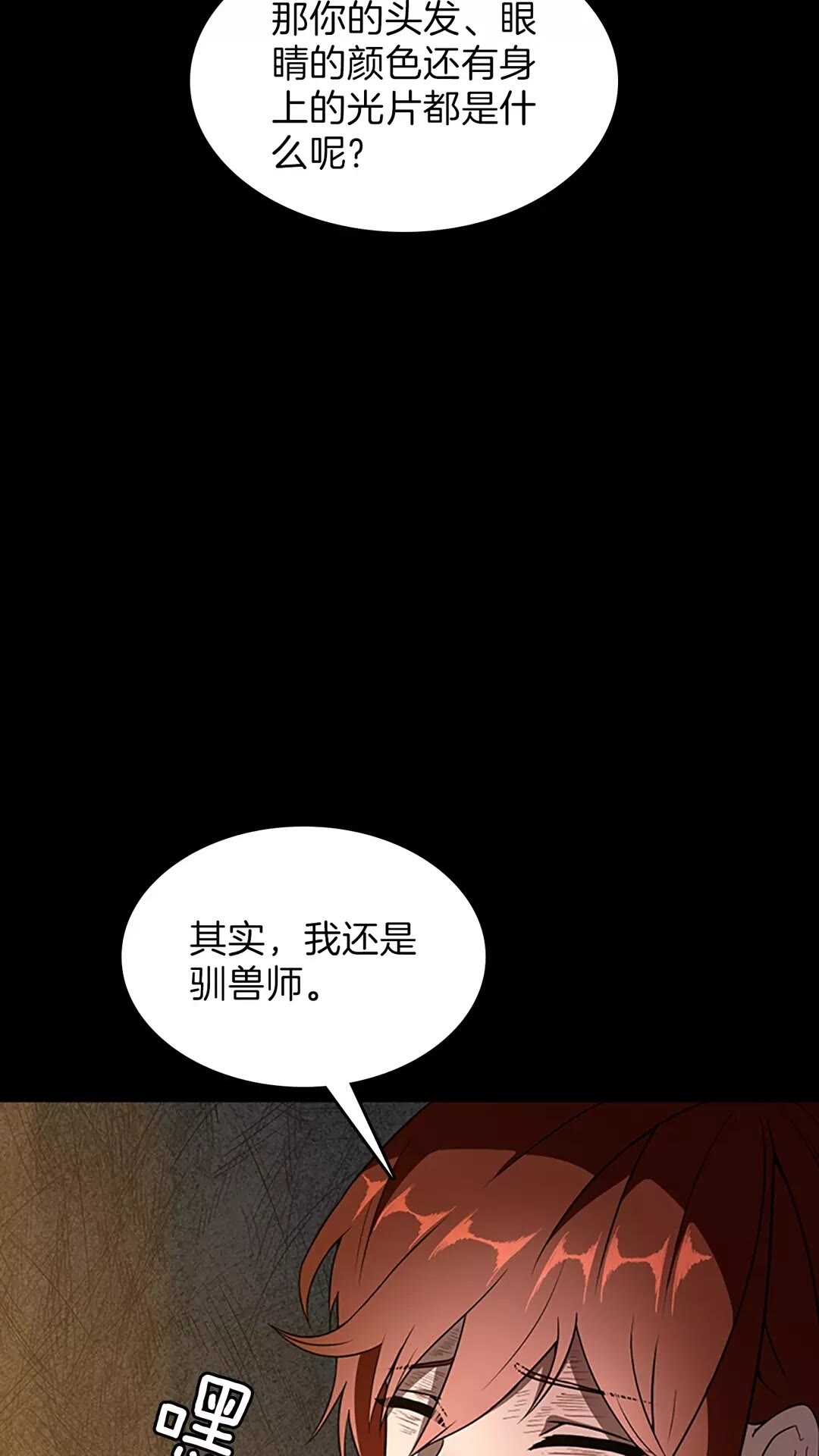 第69话 苏醒之后37