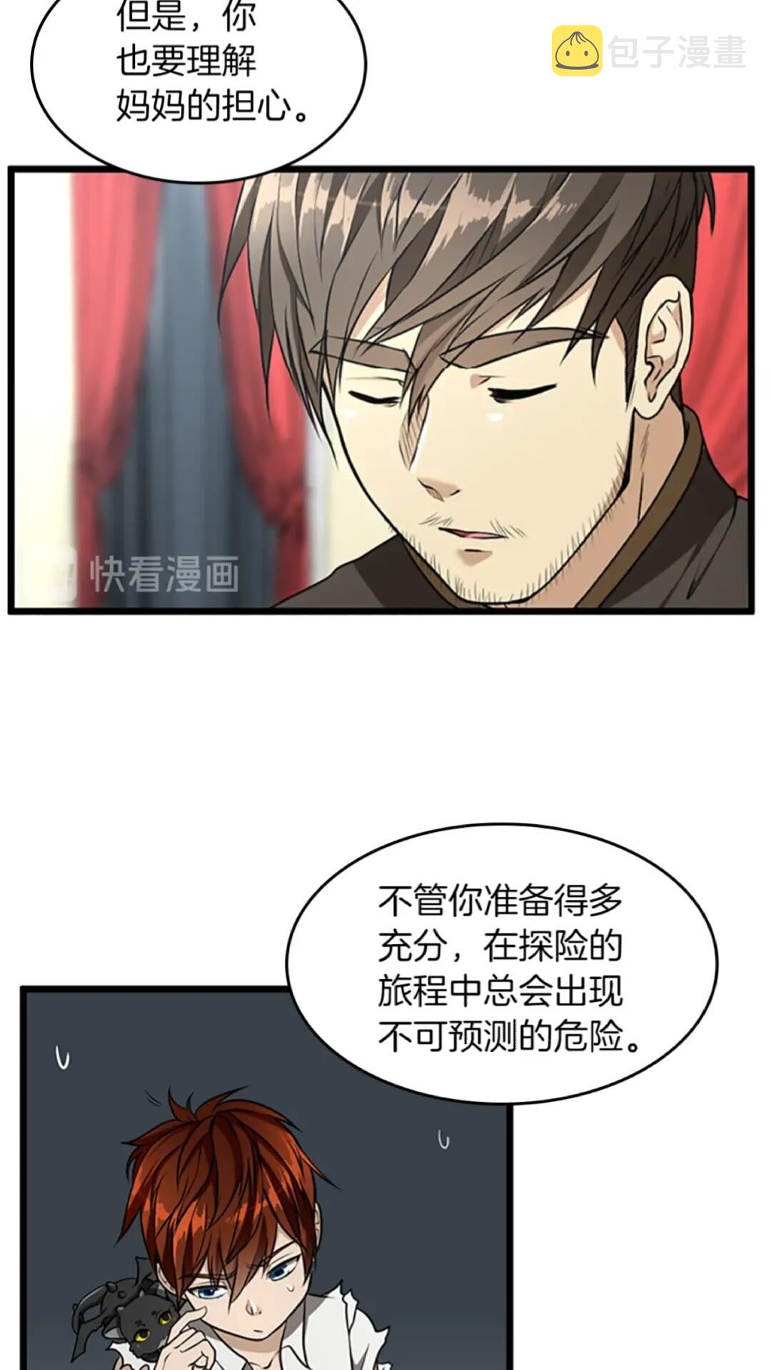 第36话 监护人15