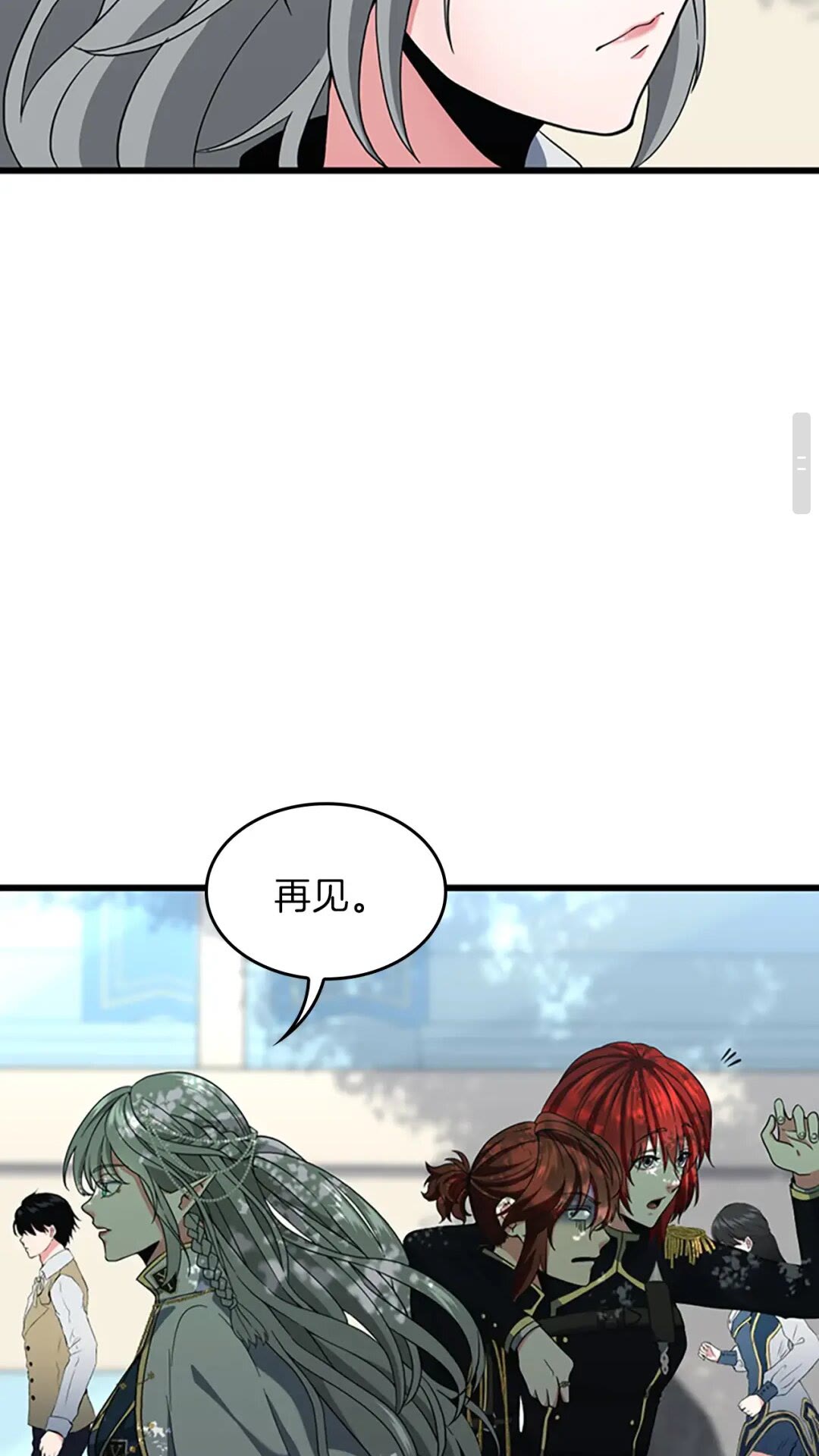 第96话 芳心大盗84