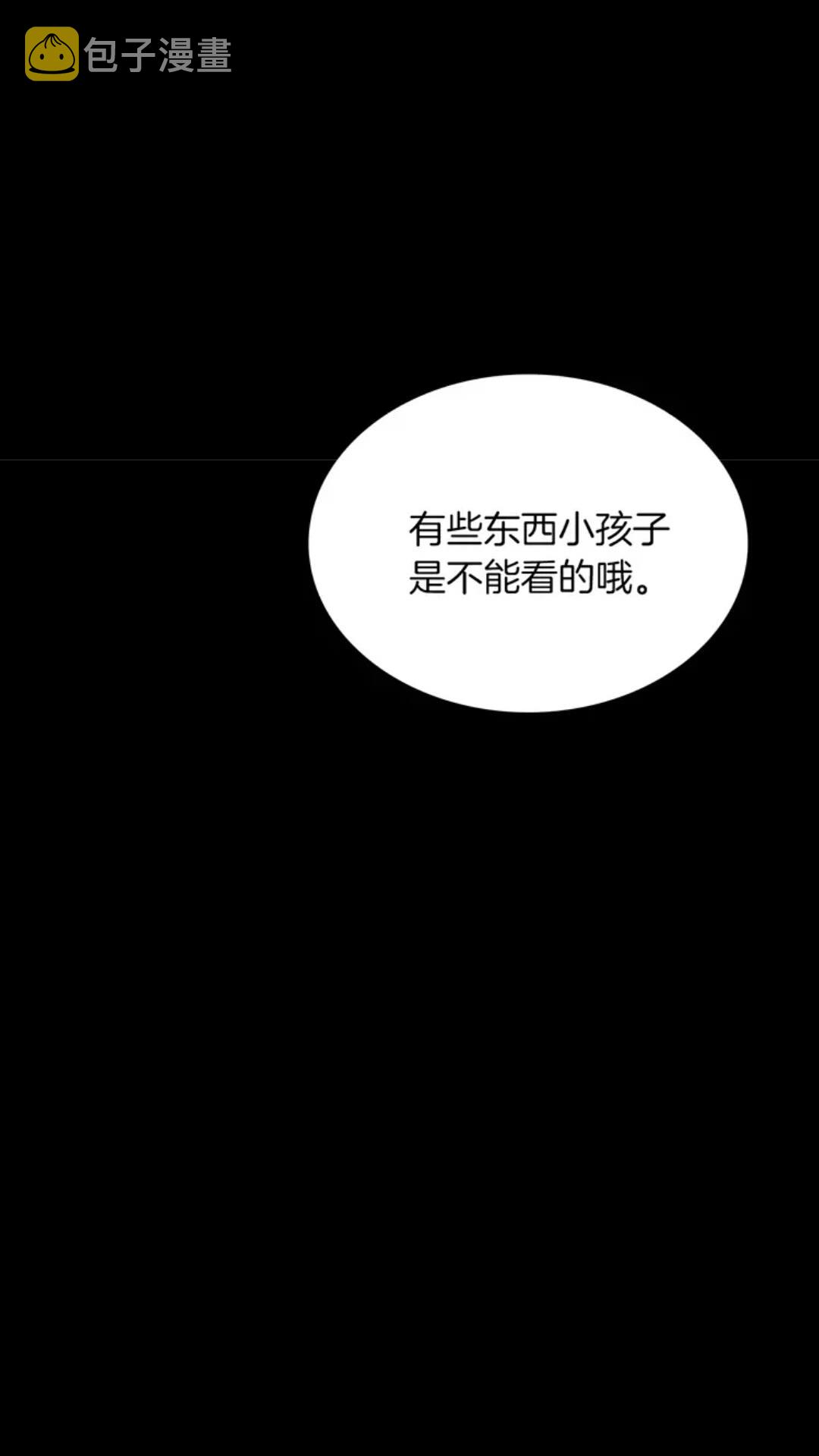 第18话 特西亚2