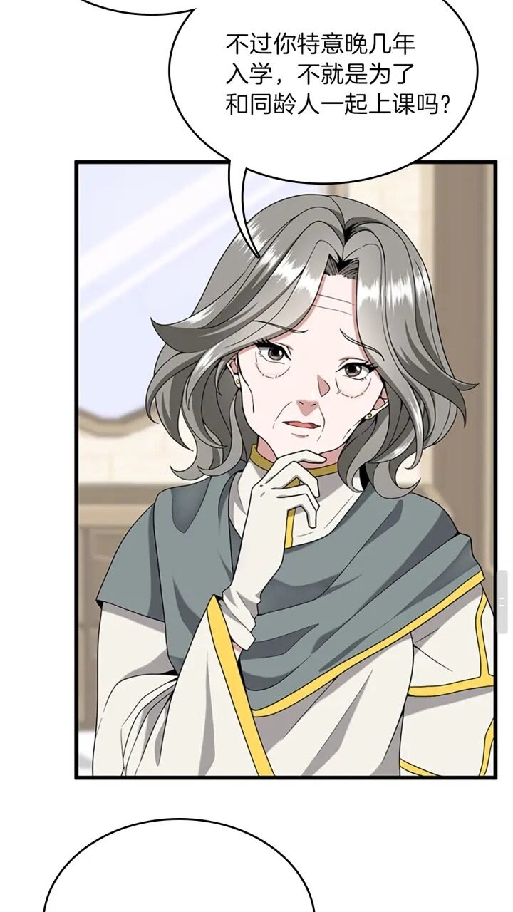 第89话 攻防转化23
