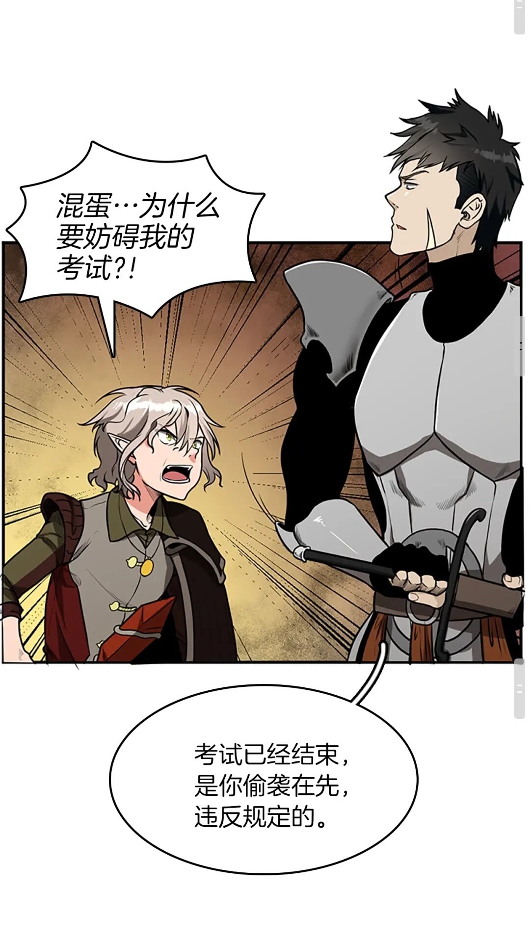 第50话 被震慑48