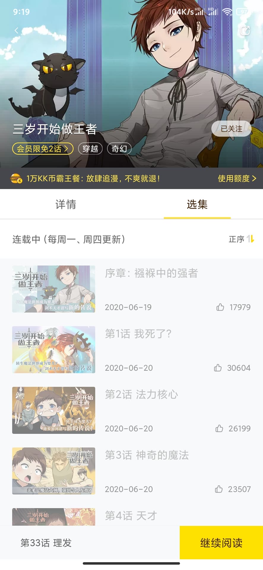 第33话 理发79