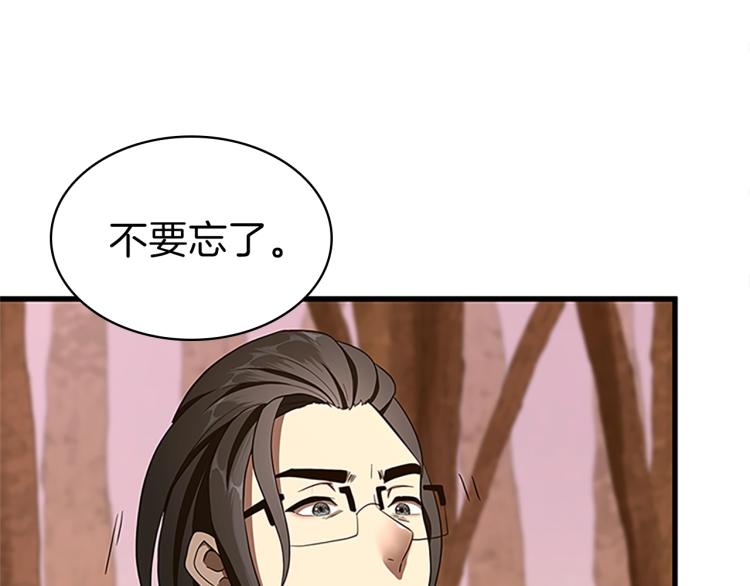 第74话 普通学生85