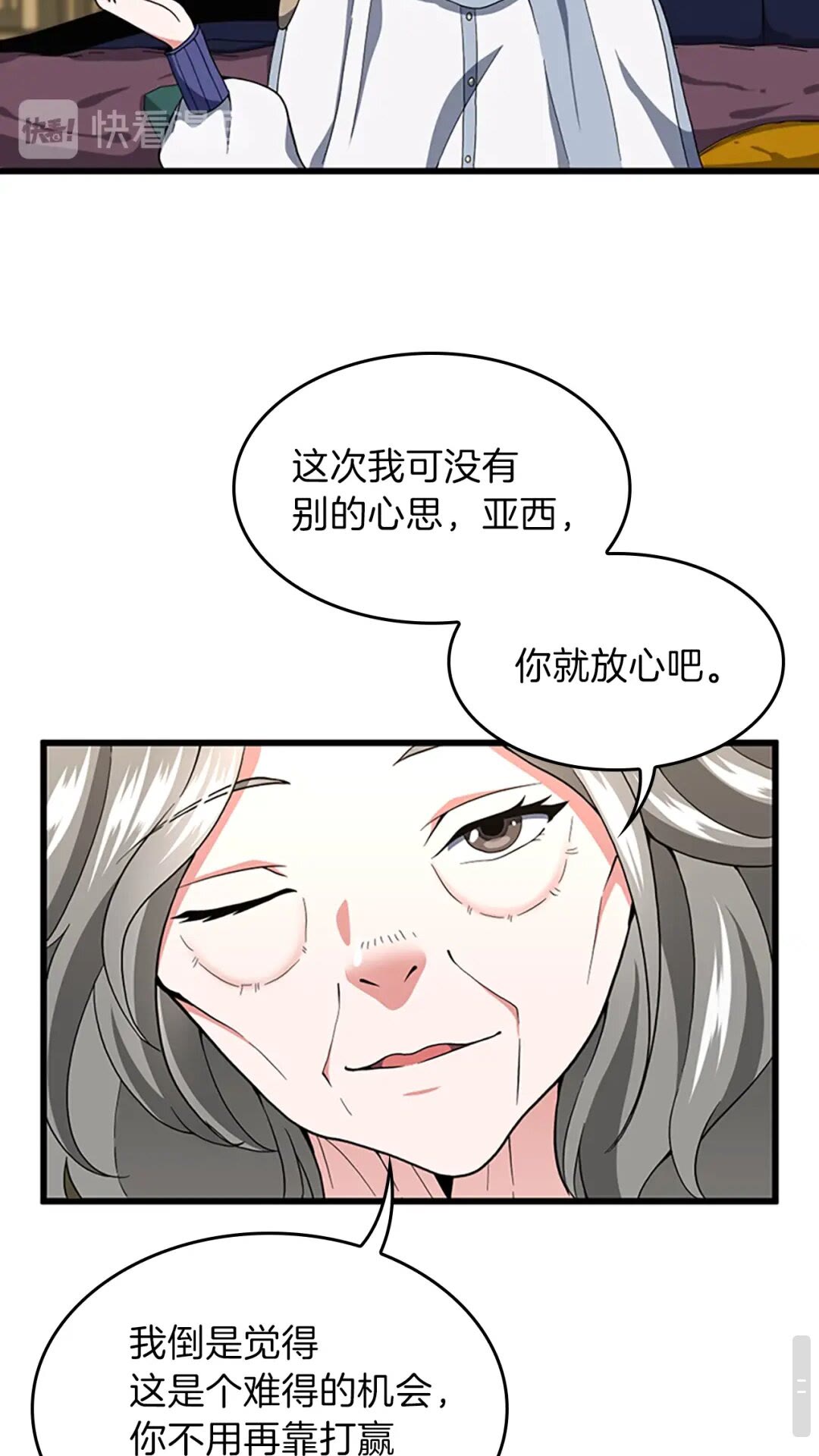 第96话 芳心大盗19