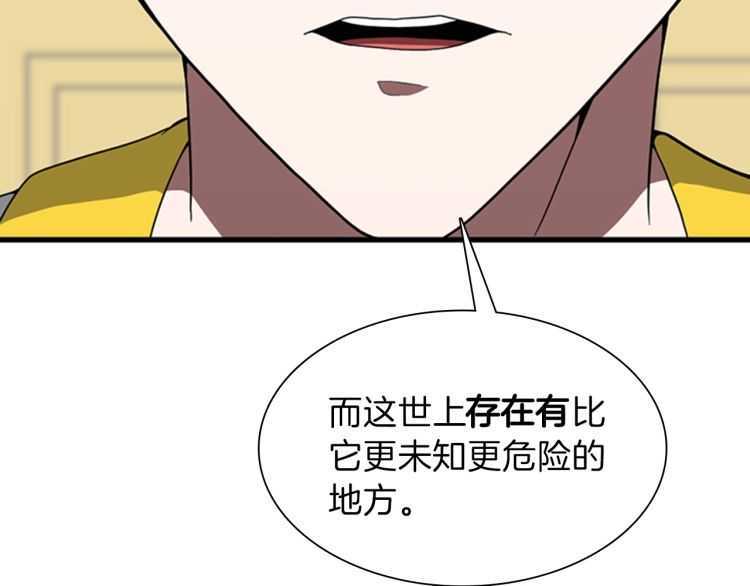 第82话 六位守护者55